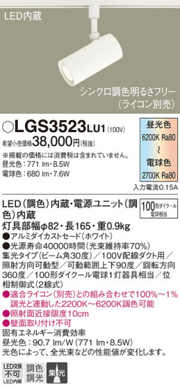 Panasonic ݥåȥ饤 LGS3523LU1 ᥤ̿