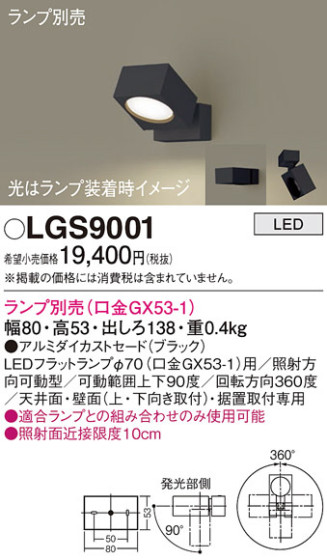 Panasonic ݥåȥ饤 LGS9001 ᥤ̿