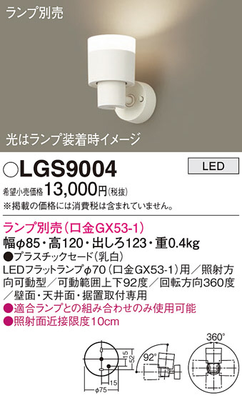 Panasonic ݥåȥ饤 LGS9004 ᥤ̿