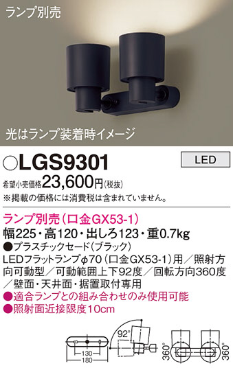 Panasonic ݥåȥ饤 LGS9301 ᥤ̿