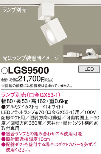 Panasonic ݥåȥ饤 LGS9500 ᥤ̿