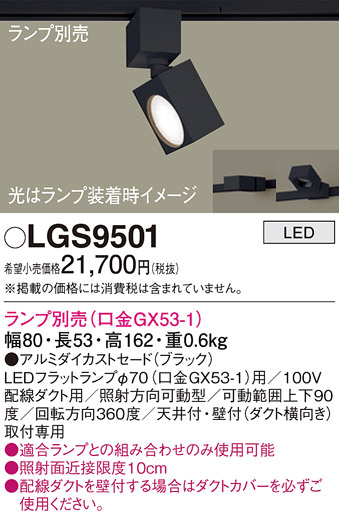 Panasonic ݥåȥ饤 LGS9501 ᥤ̿