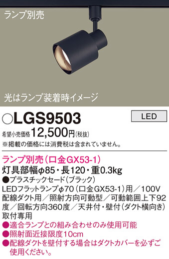 Panasonic ݥåȥ饤 LGS9503 ᥤ̿