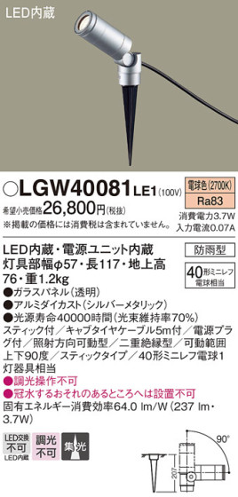 Panasonic ƥꥢݥåȥ饤 LGW40081LE1 ᥤ̿