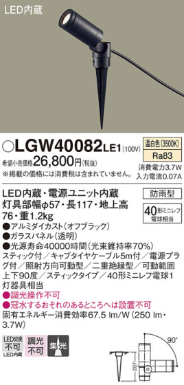 Panasonic ƥꥢݥåȥ饤 LGW40082LE1 ᥤ̿
