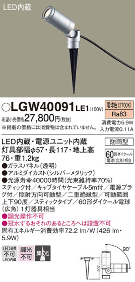 Panasonic ƥꥢݥåȥ饤 LGW40091LE1 ᥤ̿