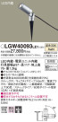 Panasonic ƥꥢݥåȥ饤 LGW40093LE1
