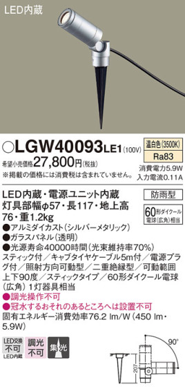 Panasonic ƥꥢݥåȥ饤 LGW40093LE1 ᥤ̿