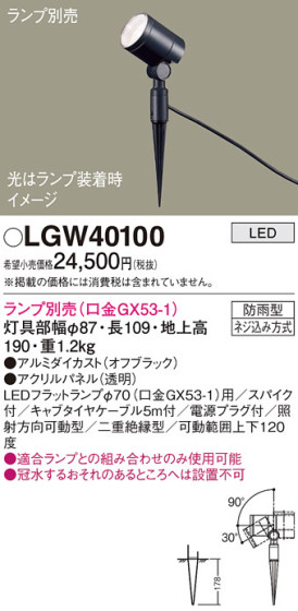 Panasonic ƥꥢݥåȥ饤 LGW40100 ᥤ̿