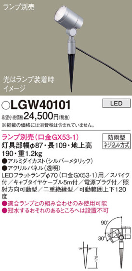 Panasonic ƥꥢݥåȥ饤 LGW40101 ᥤ̿