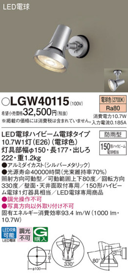 Panasonic ƥꥢݥåȥ饤 LGW40115 ᥤ̿