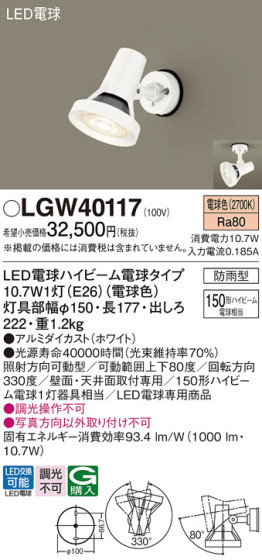 Panasonic ƥꥢݥåȥ饤 LGW40117 ᥤ̿