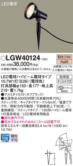 Panasonic ƥꥢݥåȥ饤 LGW40124 ᥤ̿