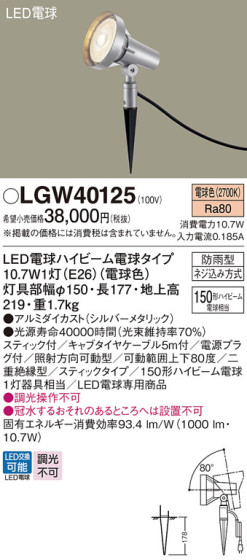 Panasonic ƥꥢݥåȥ饤 LGW40125 ᥤ̿