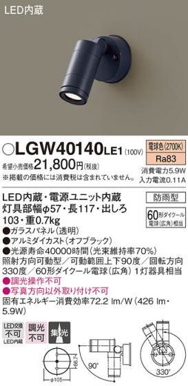 Panasonic ƥꥢݥåȥ饤 LGW40140LE1 ᥤ̿