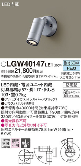 Panasonic ƥꥢݥåȥ饤 LGW40147LE1 ᥤ̿