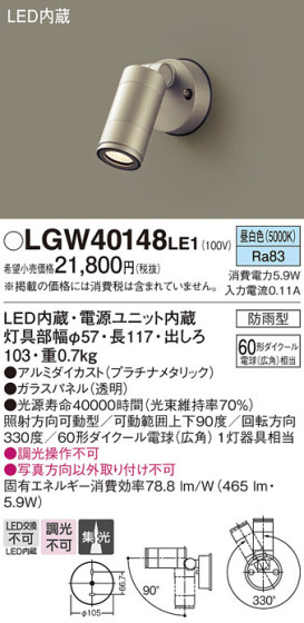 Panasonic ƥꥢݥåȥ饤 LGW40148LE1 ᥤ̿