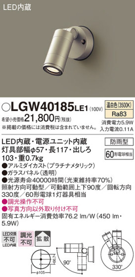 Panasonic ƥꥢݥåȥ饤 LGW40185LE1 ᥤ̿