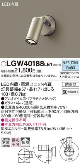 Panasonic ƥꥢݥåȥ饤 LGW40188LE1 ᥤ̿