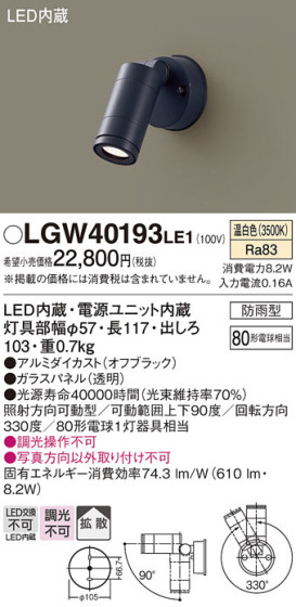 Panasonic ƥꥢݥåȥ饤 LGW40193LE1 ᥤ̿
