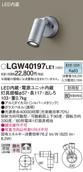 Panasonic ƥꥢݥåȥ饤 LGW40197LE1 ᥤ̿