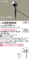 Panasonic ƥꥢݥåȥ饤 LGW40200