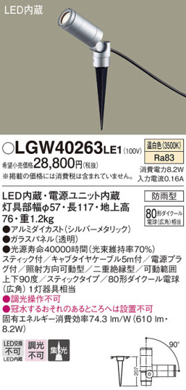 Panasonic ƥꥢݥåȥ饤 LGW40263LE1 ᥤ̿