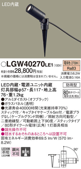 Panasonic ƥꥢݥåȥ饤 LGW40270LE1 ᥤ̿