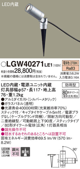 Panasonic ƥꥢݥåȥ饤 LGW40271LE1 ᥤ̿