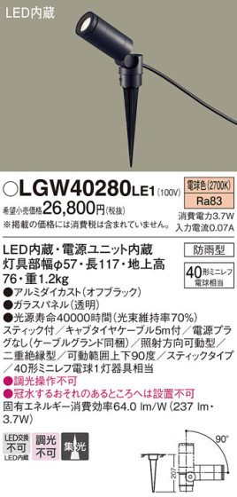 Panasonic ƥꥢݥåȥ饤 LGW40280LE1 ᥤ̿