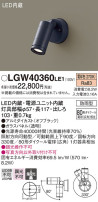 Panasonic ƥꥢݥåȥ饤 LGW40360LE1