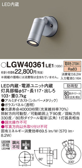 Panasonic ƥꥢݥåȥ饤 LGW40361LE1 ᥤ̿