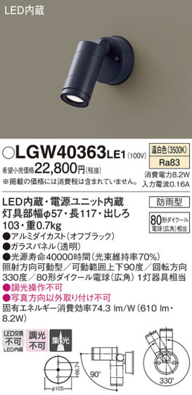 Panasonic ƥꥢݥåȥ饤 LGW40363LE1 ᥤ̿