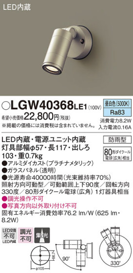 Panasonic ƥꥢݥåȥ饤 LGW40368LE1 ᥤ̿
