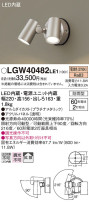 Panasonic ƥꥢݥåȥ饤 LGW40482LE1