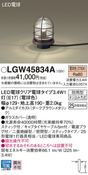 Panasonic ƥꥢ饤 LGW45834A ᥤ̿