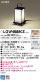 Panasonic ƥꥢ饤 LGW45880ZþʾLEDη¡ʰΡѤ䡡Ҹ -LIGHTING DEPOT-