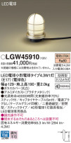 Panasonic ƥꥢ饤 LGW45910