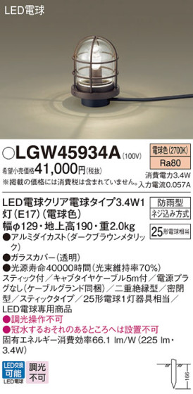 Panasonic ƥꥢ饤 LGW45934A ᥤ̿