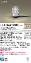 Panasonic ƥꥢ饤 LGW45934S