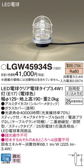 Panasonic ƥꥢ饤 LGW45934S ᥤ̿