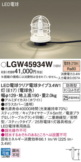 Panasonic ƥꥢ饤 LGW45934W ᥤ̿