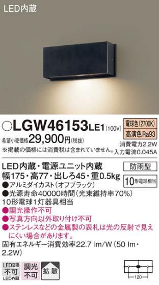 Panasonic ƥꥢ饤 LGW46153LE1 ᥤ̿