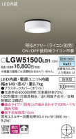 Panasonic ƥꥢ饤 LGW51500LB1