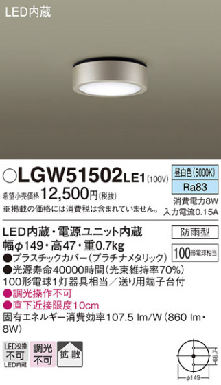 Panasonic ƥꥢ饤 LGW51502LE1 ᥤ̿