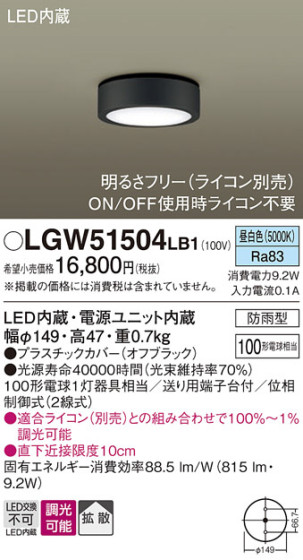 Panasonic ƥꥢ饤 LGW51504LB1 ᥤ̿