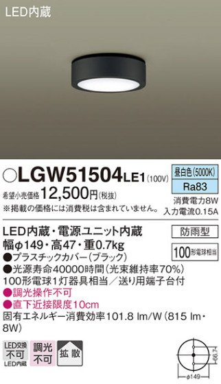 Panasonic ƥꥢ饤 LGW51504LE1 ᥤ̿
