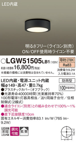 Panasonic ƥꥢ饤 LGW51505LB1 ᥤ̿