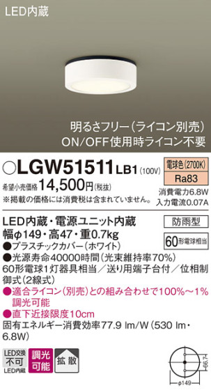 Panasonic ƥꥢ饤 LGW51511LB1 ᥤ̿