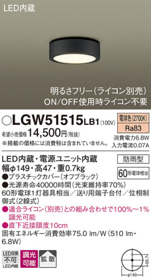 Panasonic ƥꥢ饤 LGW51515LB1 ᥤ̿